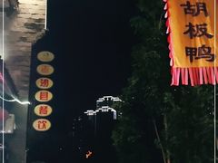 -沙县小吃文化城