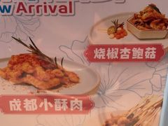 -花椒俏川菜小馆(南海万达店)