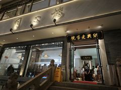 门面-同心楼(解放北路店)