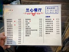 -蘭心餐厅(进贤路店)