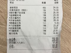 账单-粤赏点(越秀城市广场店)