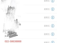 -海天楼(天津泛太平洋店)