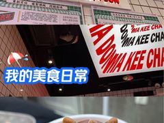 -孖记茶档·热腾茶餐(荔湾领展广场店)