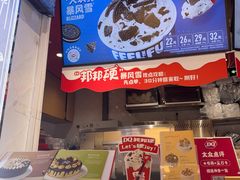 -DQ·蛋糕·冰淇淋(印象城店)