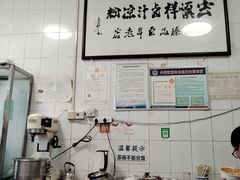 -清真·宏顺祥卤汁凉粉(大皮院店)