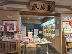 -承启堂中医馆·推拿·针灸·把脉(青羊馆)