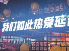 -大头叔烤鸡爪·朝鲜族烤串(天池路店)