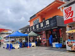 -猪三哥肥肠鸡川菜小炒