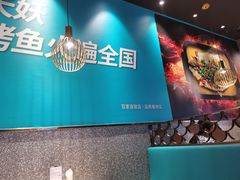 -半天妖烤鱼(槐房万达店)