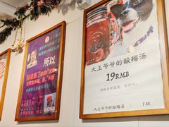 -大王油茶(二厂文创公园店)