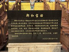 -郑和公园