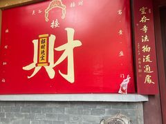 -灵谷景区