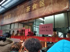 门面-赵天禄(葑门横街店)