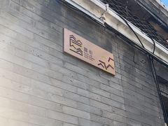 -簋街