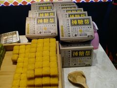 -捶糖帮桂林特产伴手礼(西街店)