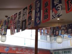 -林妈妈村·日式料理(宝山万达店)
