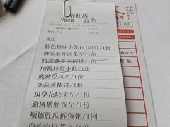 -珍之宝御品·寻味顺德(容桂渔人码头店)
