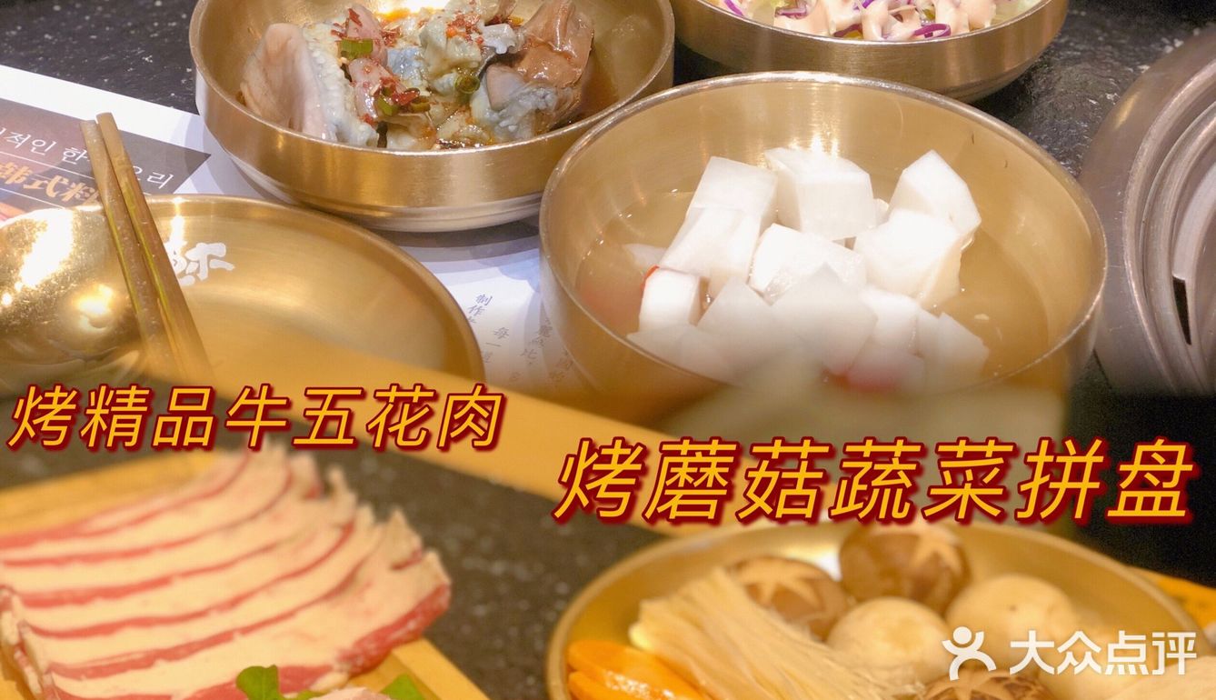 佛山烤肉探店｜姜东木