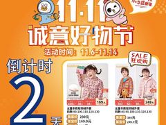 -深圳华盛奥特莱斯(华南一道店)