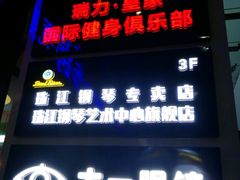 -海港城购物中心