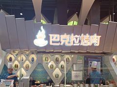 -食悦天美食广场(长沙IFS国金中心店)