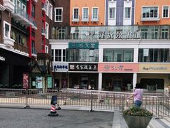 -有家酸菜鱼(苏州绿宝广场店)