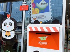 -熊猫邮局(少城店)
