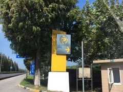 -东方绿舟宾馆·停车场