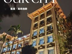 -龙舟池