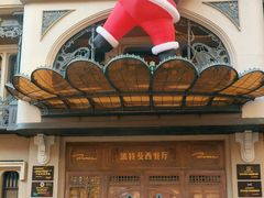 -波特曼西餐厅(中央大街店)