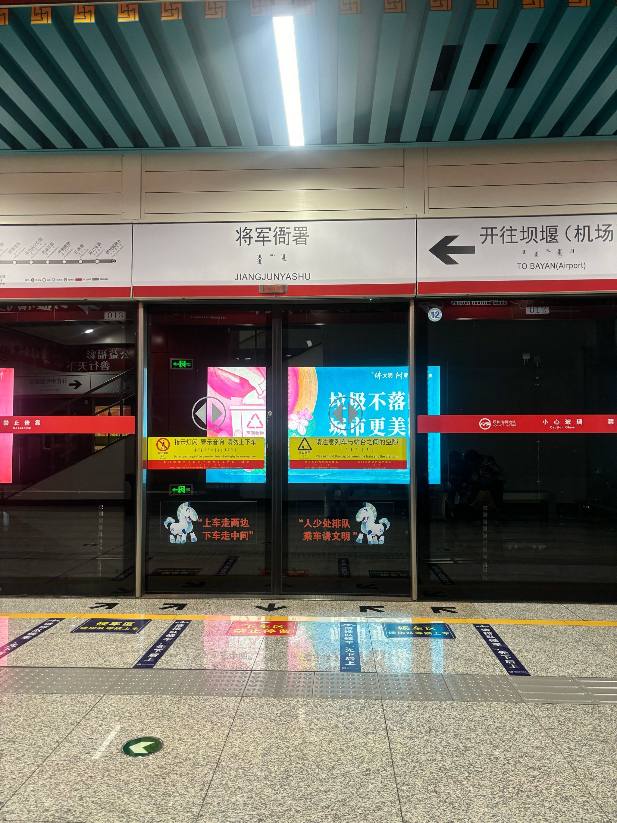 呼和浩特的地铁是蓝天白云绿草地