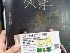 -上海话剧艺术中心