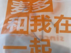 -麦多馅饼(北运河店)