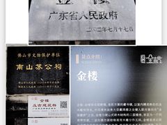 -碧江金楼