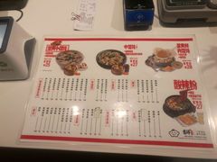 菜单-吉祥馄饨(深圳福华一路店)