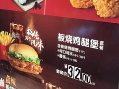 菜单-麦当劳(季平店)
