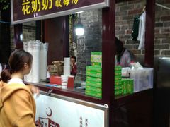 门面-花奶奶酸梅汤·晨晨的店(大皮院西口店)