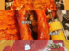 -汉金城海鲜烤肉自助百汇(威海威高广场店)