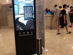 -百姓康洁洗浴中心