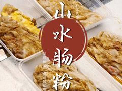 -山水肠粉(盐田店)