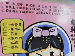 -胤韩紫菜包饭·炸鸡·拌饭(宋家庄店)