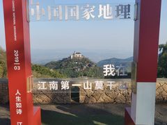 -莫干山风景区