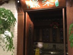 -绿茶餐厅(龙湖杭州金沙天街店)