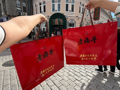 -老鼎丰(靖宇街总店)