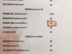 菜单-泰国餐厅 Thai Food(裕华万达店)