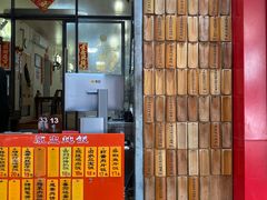 -信行丰炖品皇店(光孝路店)