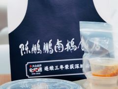 -陈鹏鹏潮汕菜(宝安机场T3航站楼店)