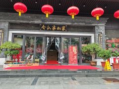 -令氏家外家岐山面(火炬路店)