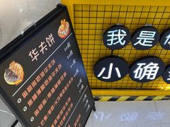 -帕夫蛋仔(黄岛融创茂店)