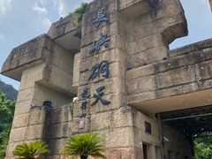 -长屿硐天八仙岩景区